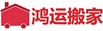 纽约鸿运搬家